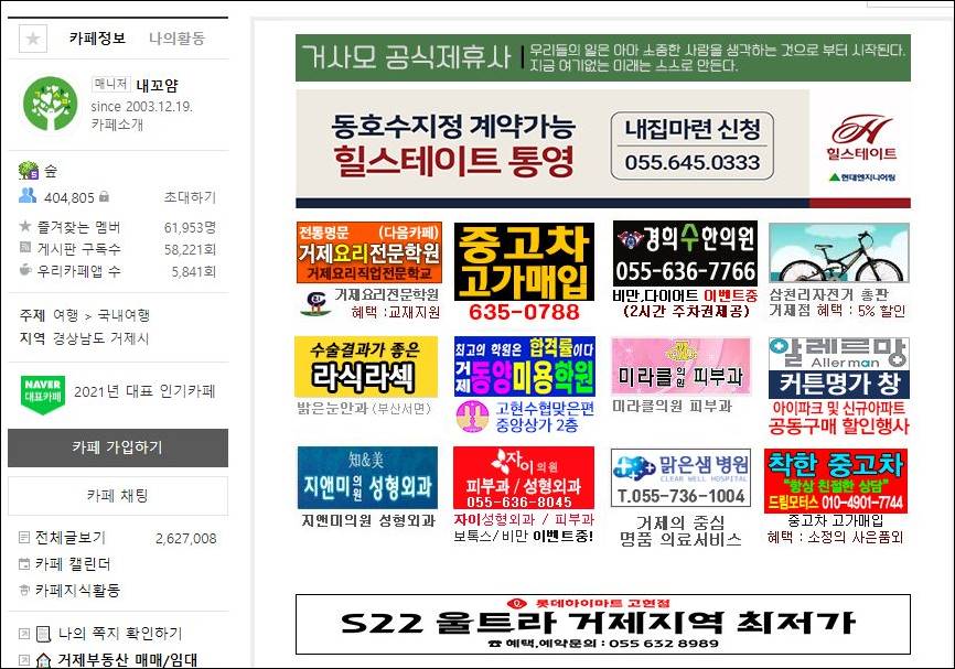 거사모 카페