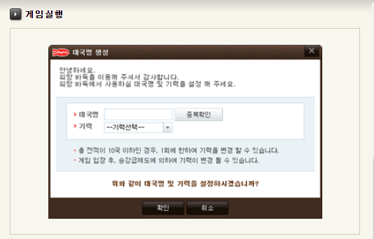 피망바둑 설치하기