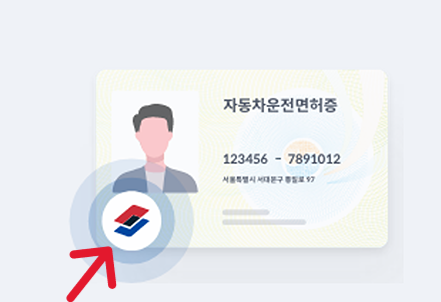 IC운전 면허증 발급방법 썸네일