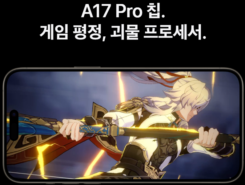 아이폰15프로