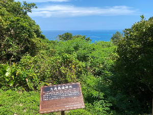 오키나와 여행 추천 세이화우타키