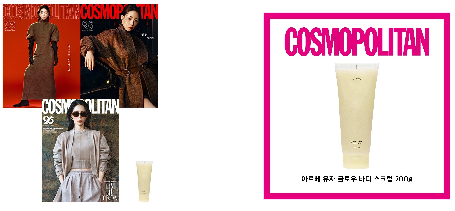 코스모폴리탄-2026년-9월호