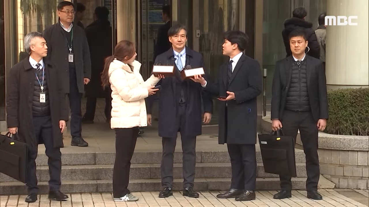 조국 대법원 판결