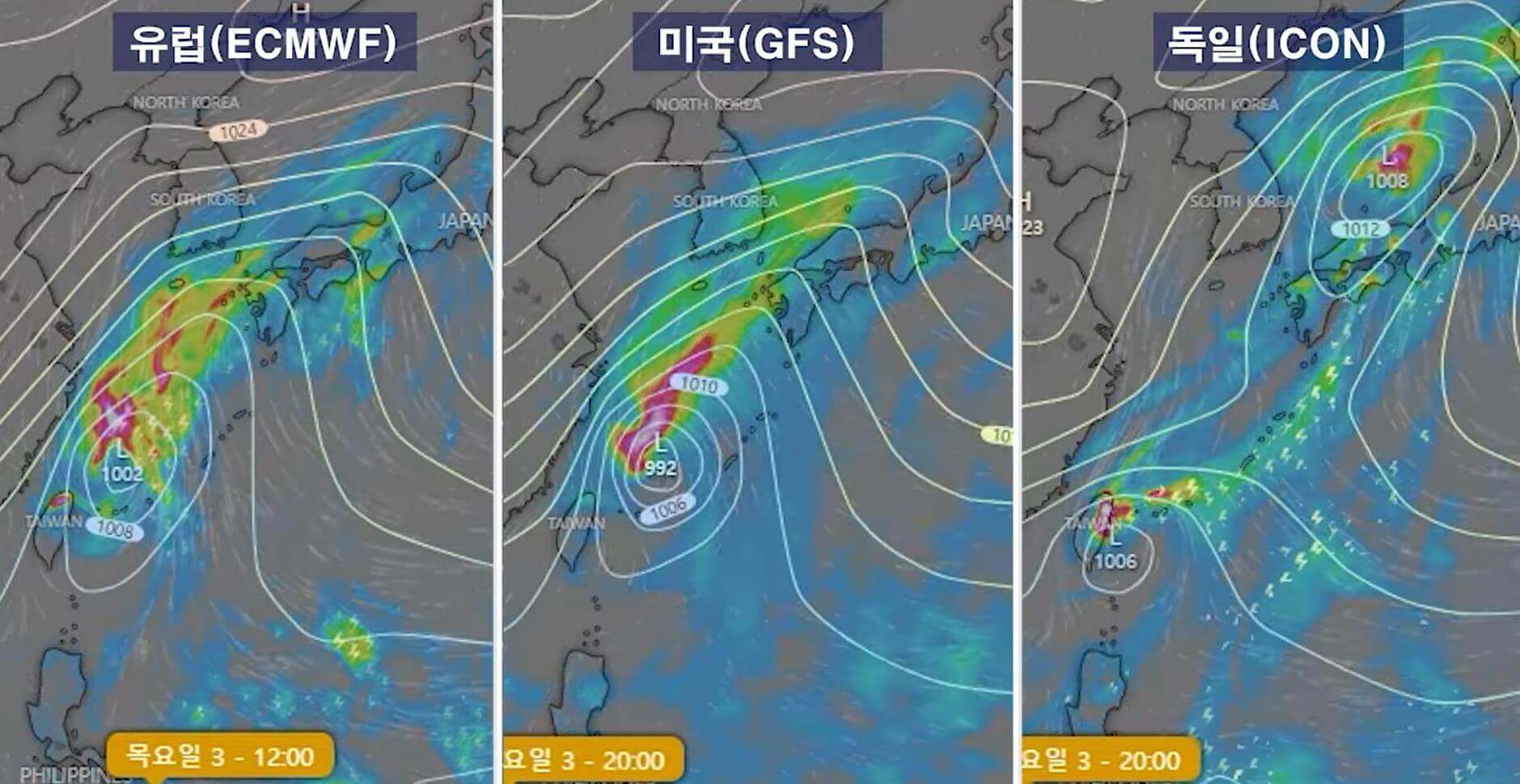 목요일 태풍 위치