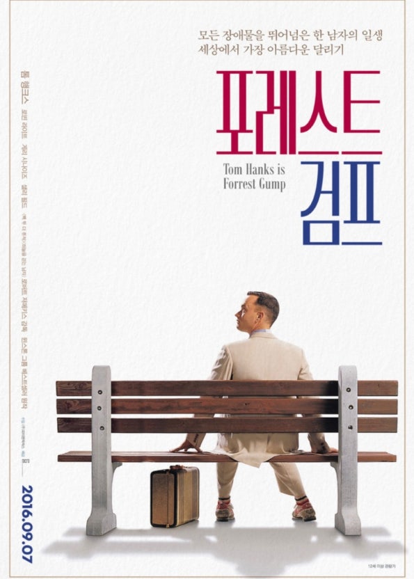 영화 포레스트 검프 관련 사진