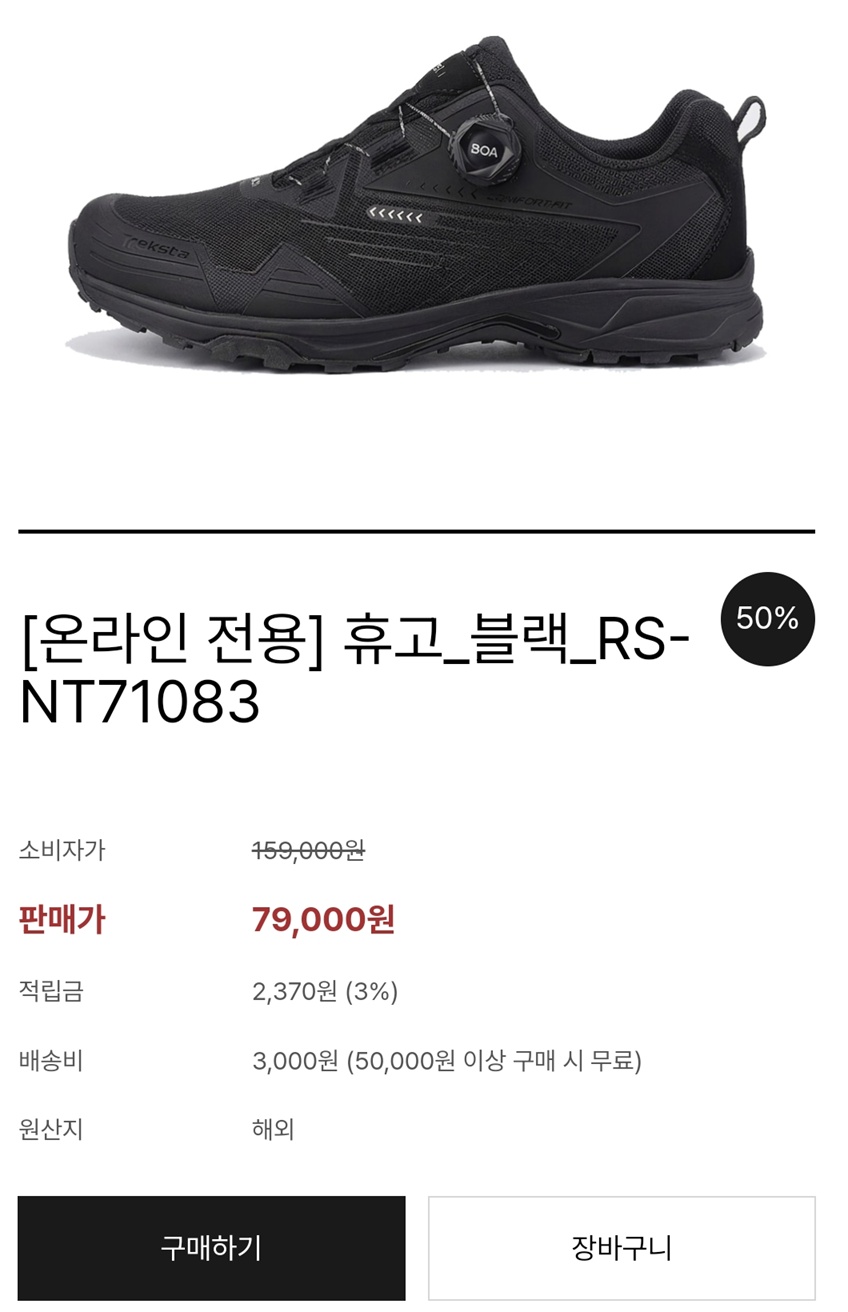 -신발-발명왕-트랙스타