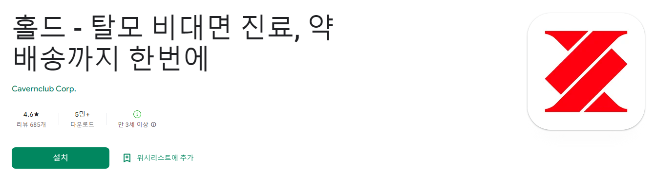 홀드(HOLD)
