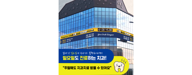 진주시 교정 치과