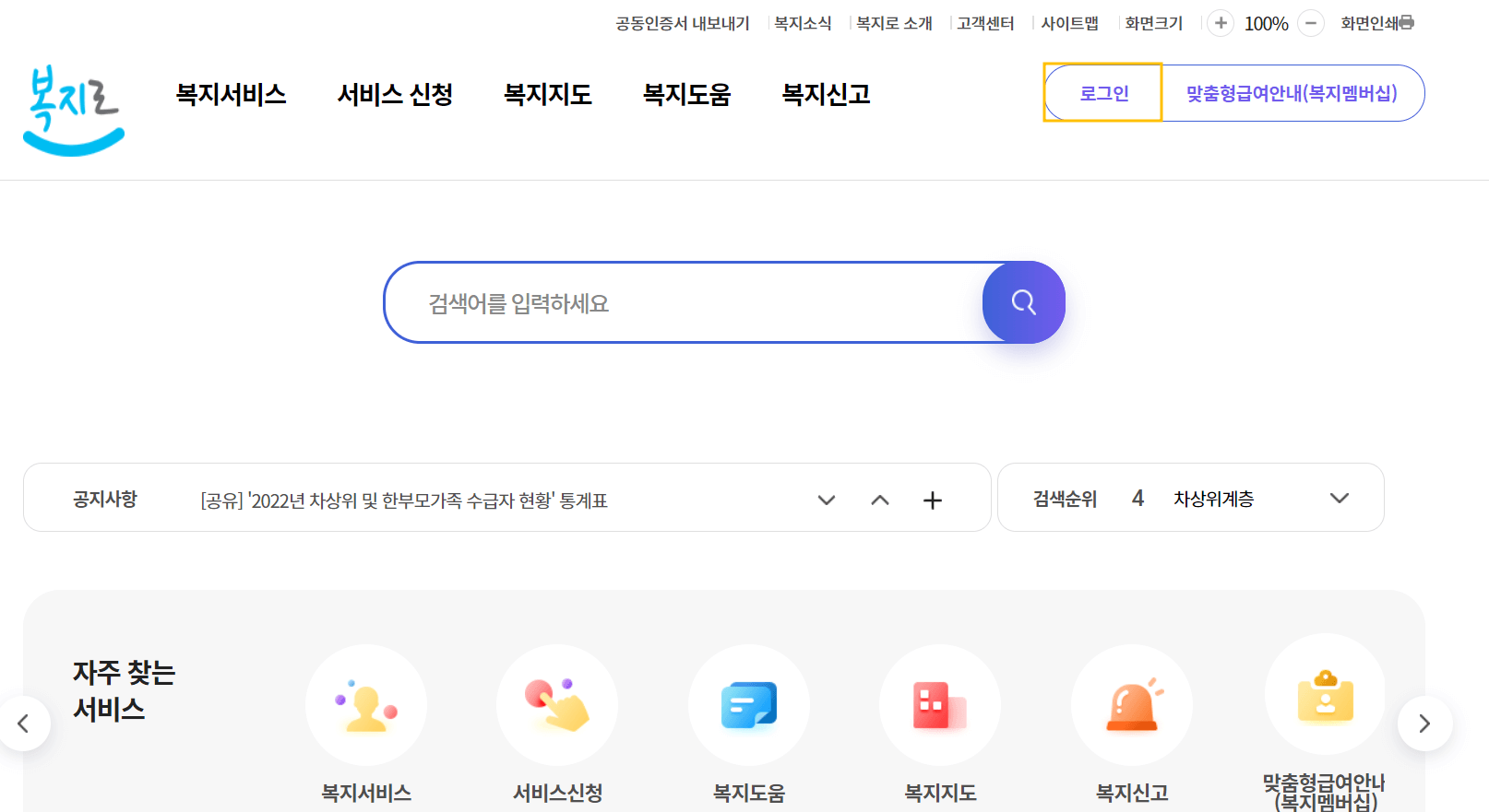 기초생활수급자 자격요건