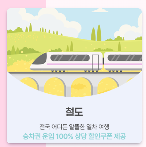 대한민국 구석구석 누리집 기능