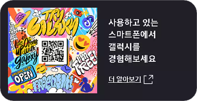 트라이-갤럭시-S24-바로가기