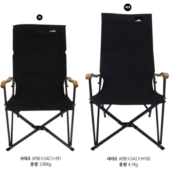 릴렉스체어-정면