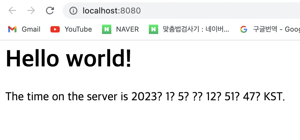 프로젝트 실행 결과 확인 화면 (Java 설정 기반)