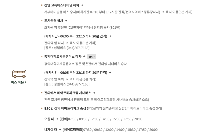 베어트리파크 단풍축제 기간 입장료 할인받기