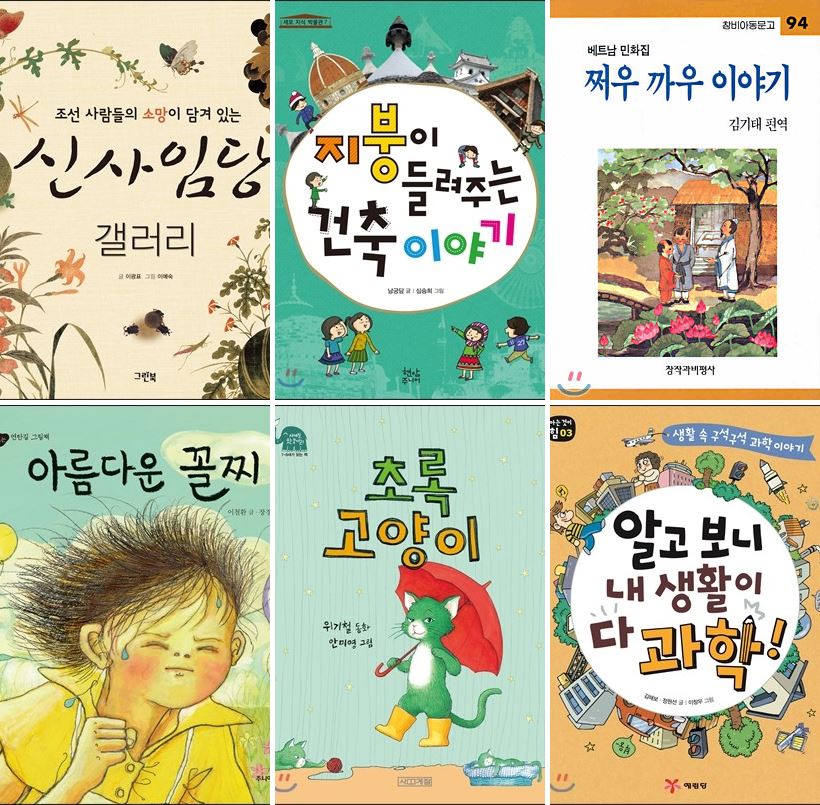 초등 4학년 필독도서 목록