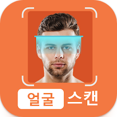 얼굴 스캐너, 나이계산기 생년월일, 얼굴 인식으로 나이를 계산하고 생일을 기념하세요