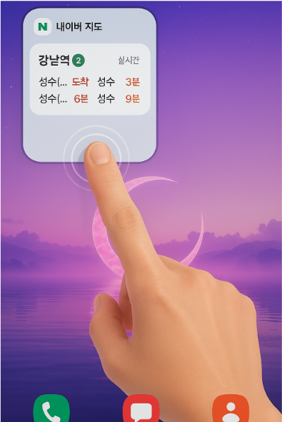 삼성 갤럭시 휴대폰 위젯 추가&middot;삭제&middot;이동 방법 총정리 (안드로이드 스마트폰)