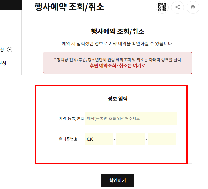 경복궁 야간개장 인터넷예매