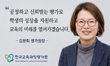 김문희 평가원장 재산 98억, 누구길래? 프로필·학력·경력 총정리9