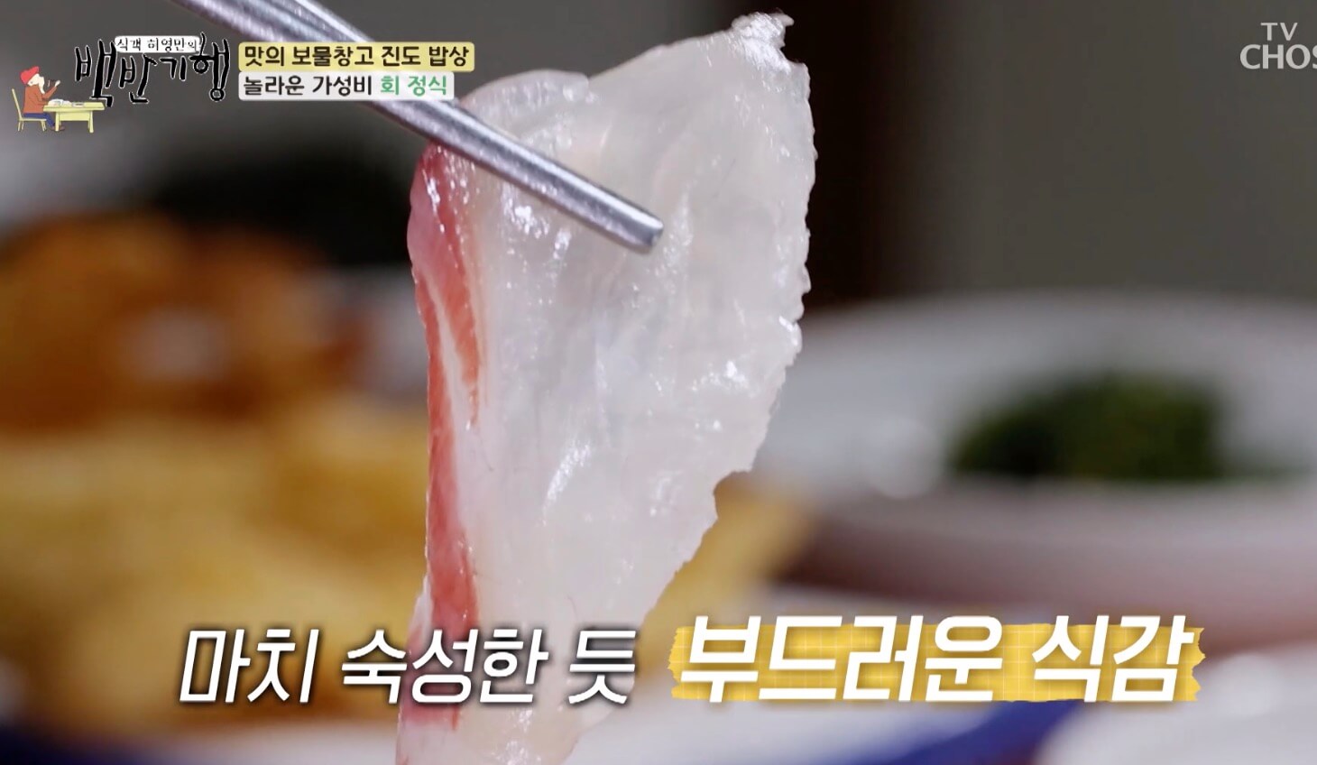 백반-기행-진도-가성비-회정식-맛집-위치-정보