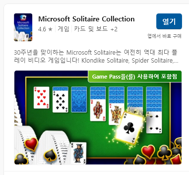 프리셀 게임 무료 다운로드 및 설치