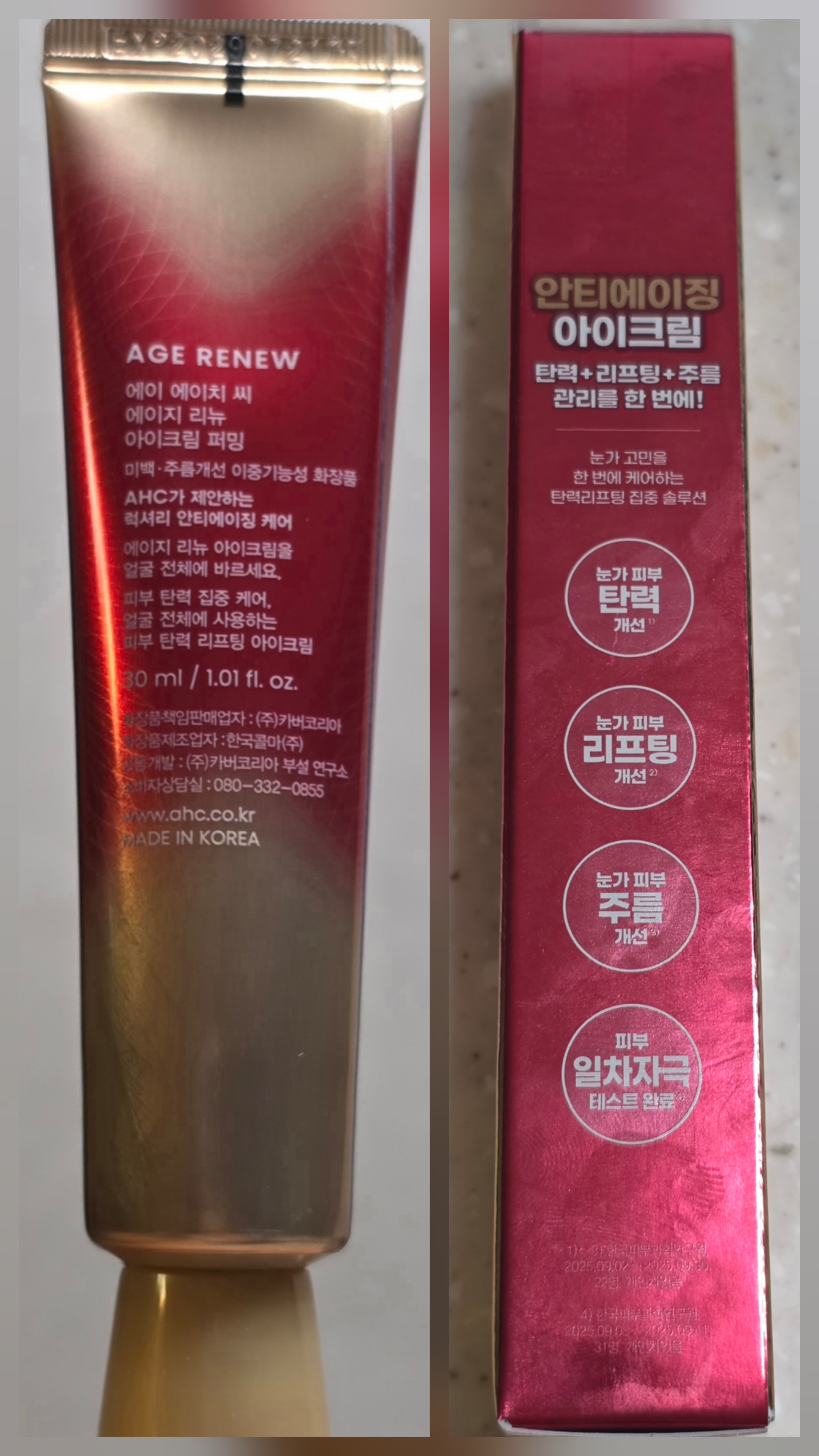 AHC 에이지 리뉴 아이크림 퍼밍 제품 상자 뒷면의 전성분과 사용 방법 안내