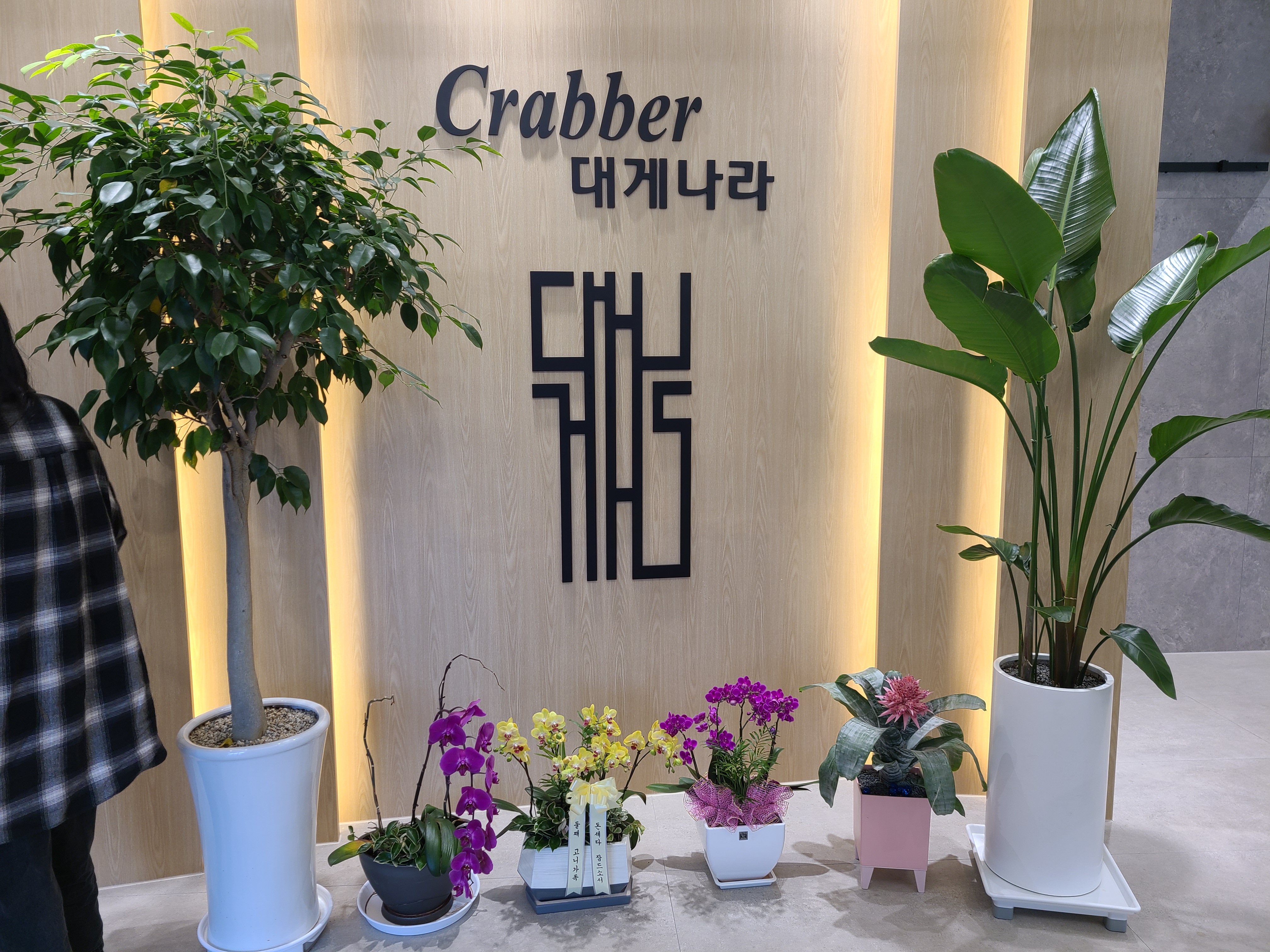 천안 대게나라 내부