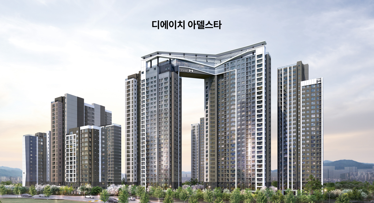 디에이치 아델스타 조감도