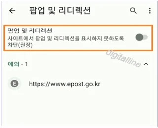팝업 및 리디렉션을 사용 중지합니다.