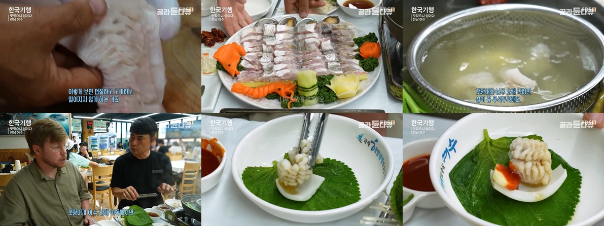 여수 갯장어 샤브샤브