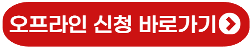 문화누리카드 신청