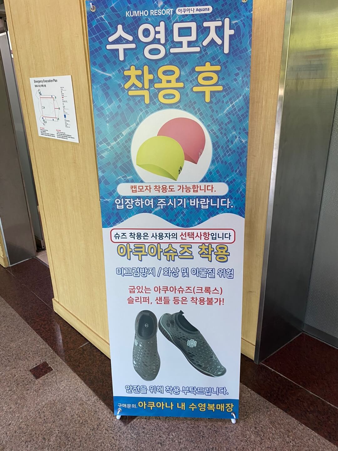 금호화순리조트 아쿠아나 이용안내