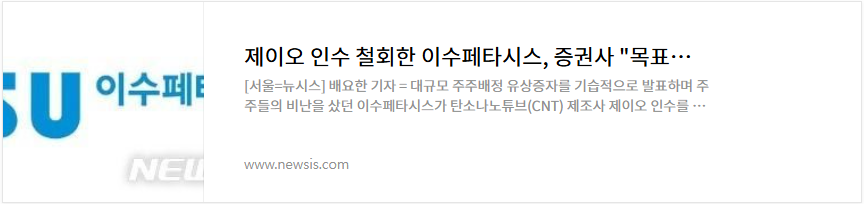 이수페타시스 주가 데이터센터 관련주