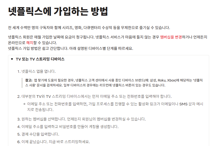 FAQ 페이지 이용 방법