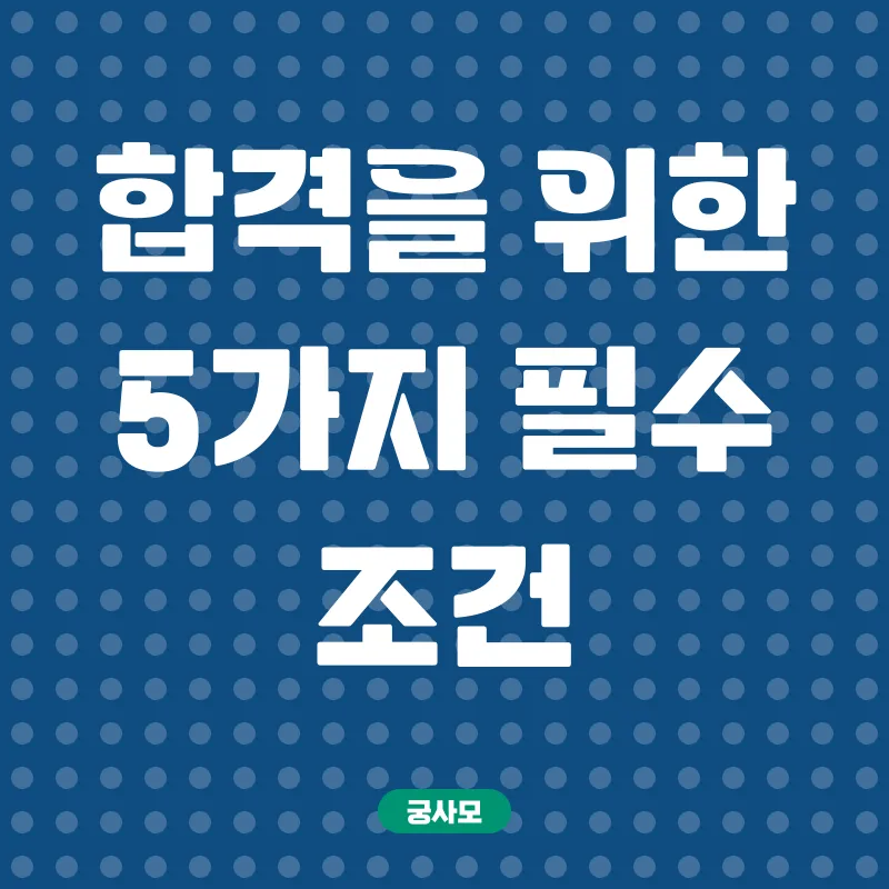 임상심리사2급 시험 대비_2