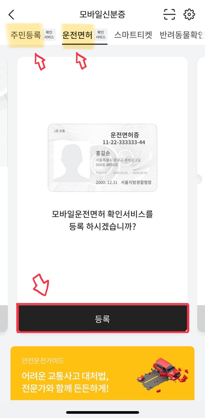 디지털신분증&amp;#44; 누가 어떻게 발급할 수 있나요?