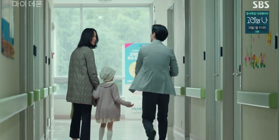 마이데몬_3회
