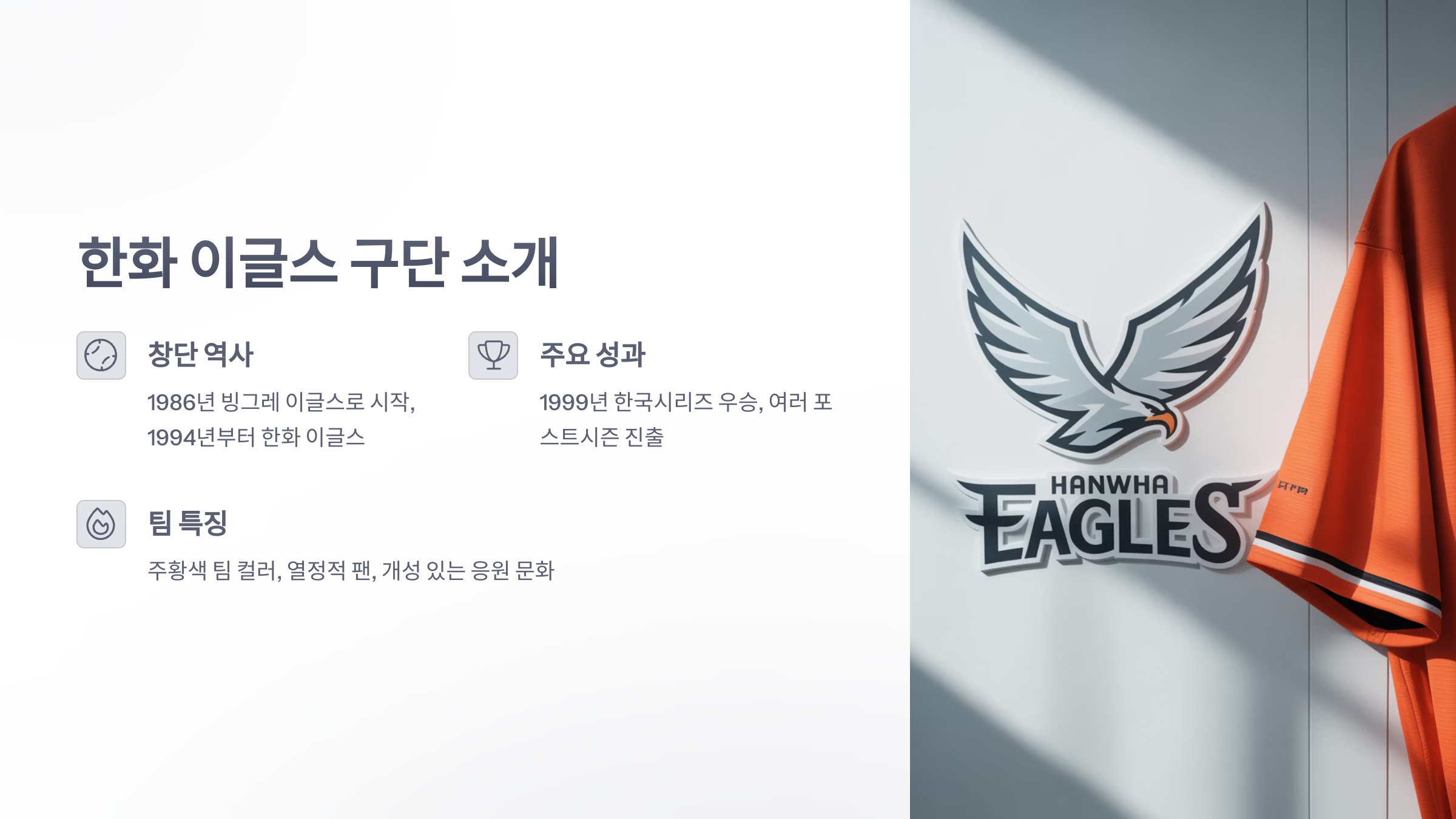 참조-한화-역대-순위,-한화-경기-일정-2