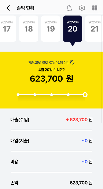 소상공인 매장관리 무료 어플 [얼마]