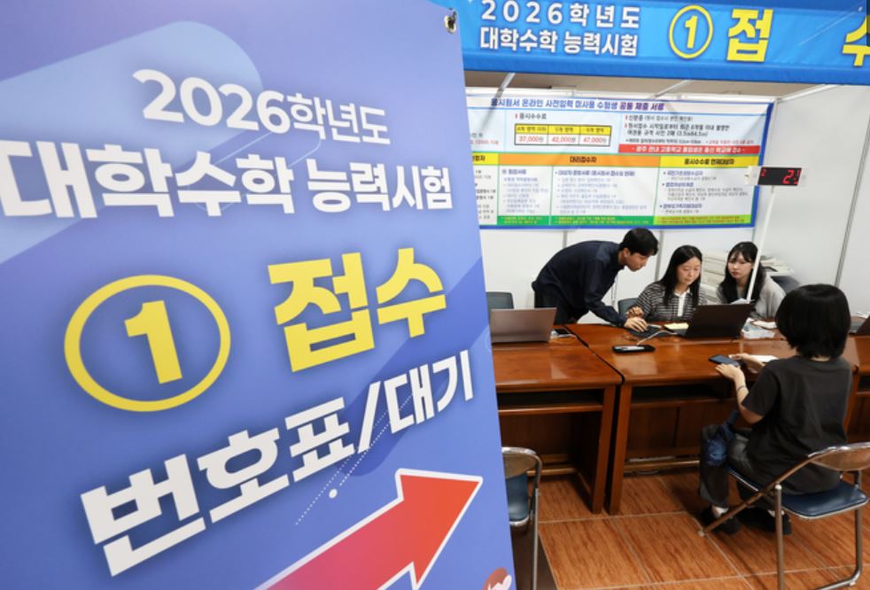 2026학년도 수시원서 일정