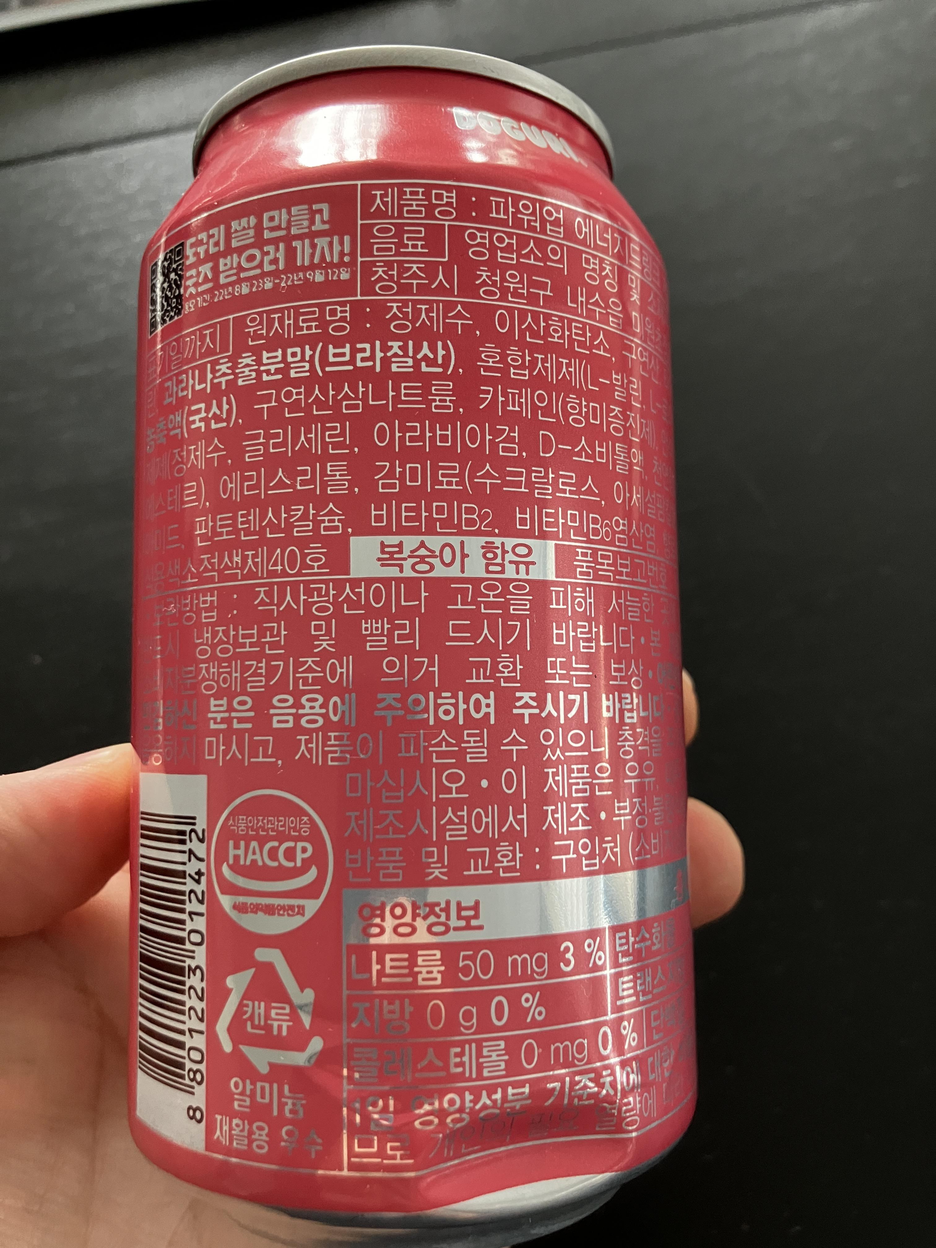 파워업 에너지드링크 제로피치 