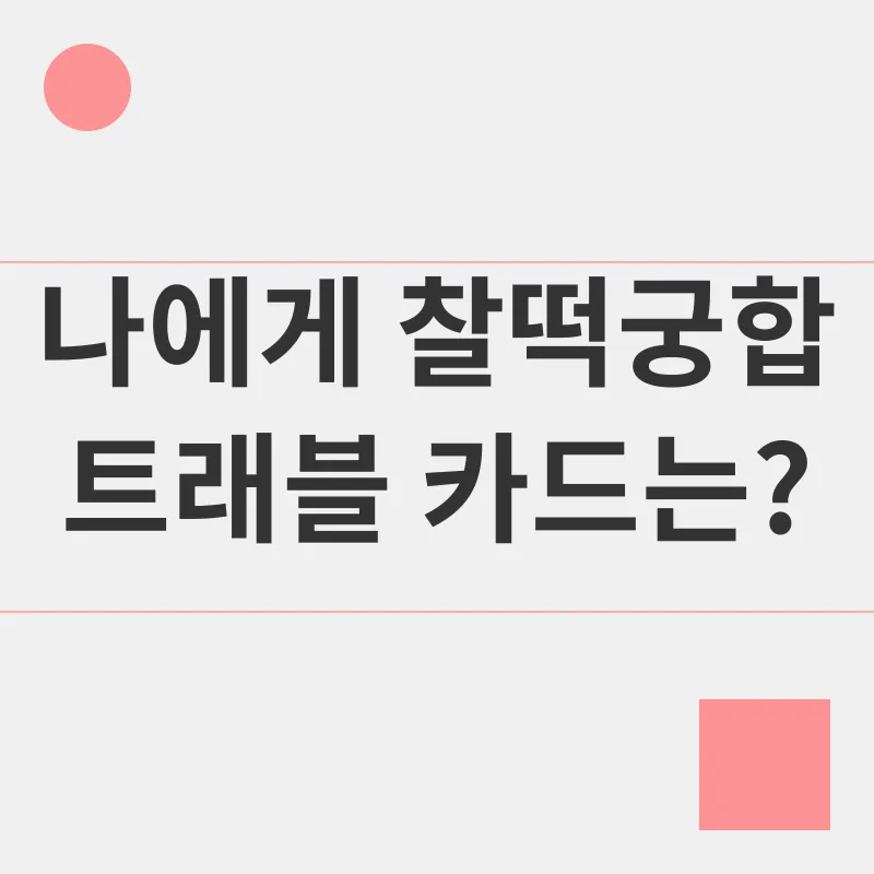 시차 적응_3