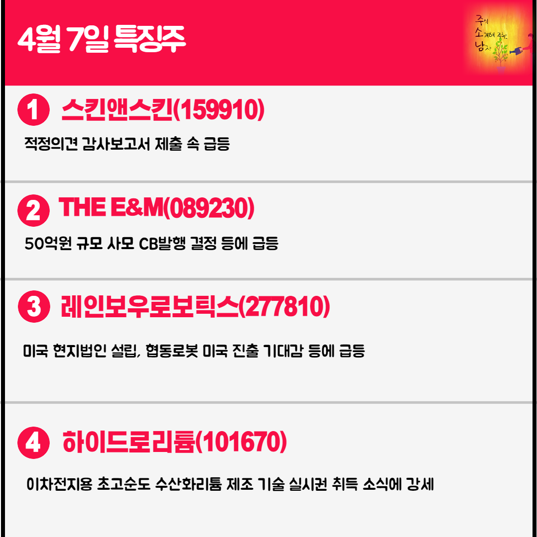 갤럭시S23 관련주