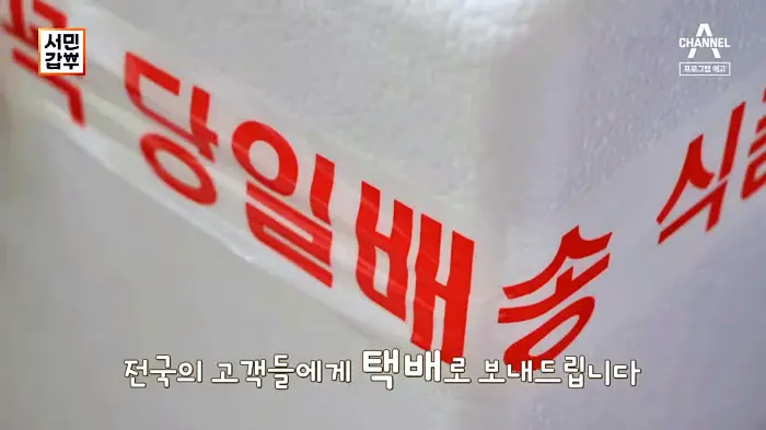 서민갑부 385회 오늘 제철나물을 데쳐 오늘 배송하는 꼼꼼하게 선별한 제철 나물로 연 매출 60억 나물 파는 곳 인터넷 전국 택배 주문 방송 정보