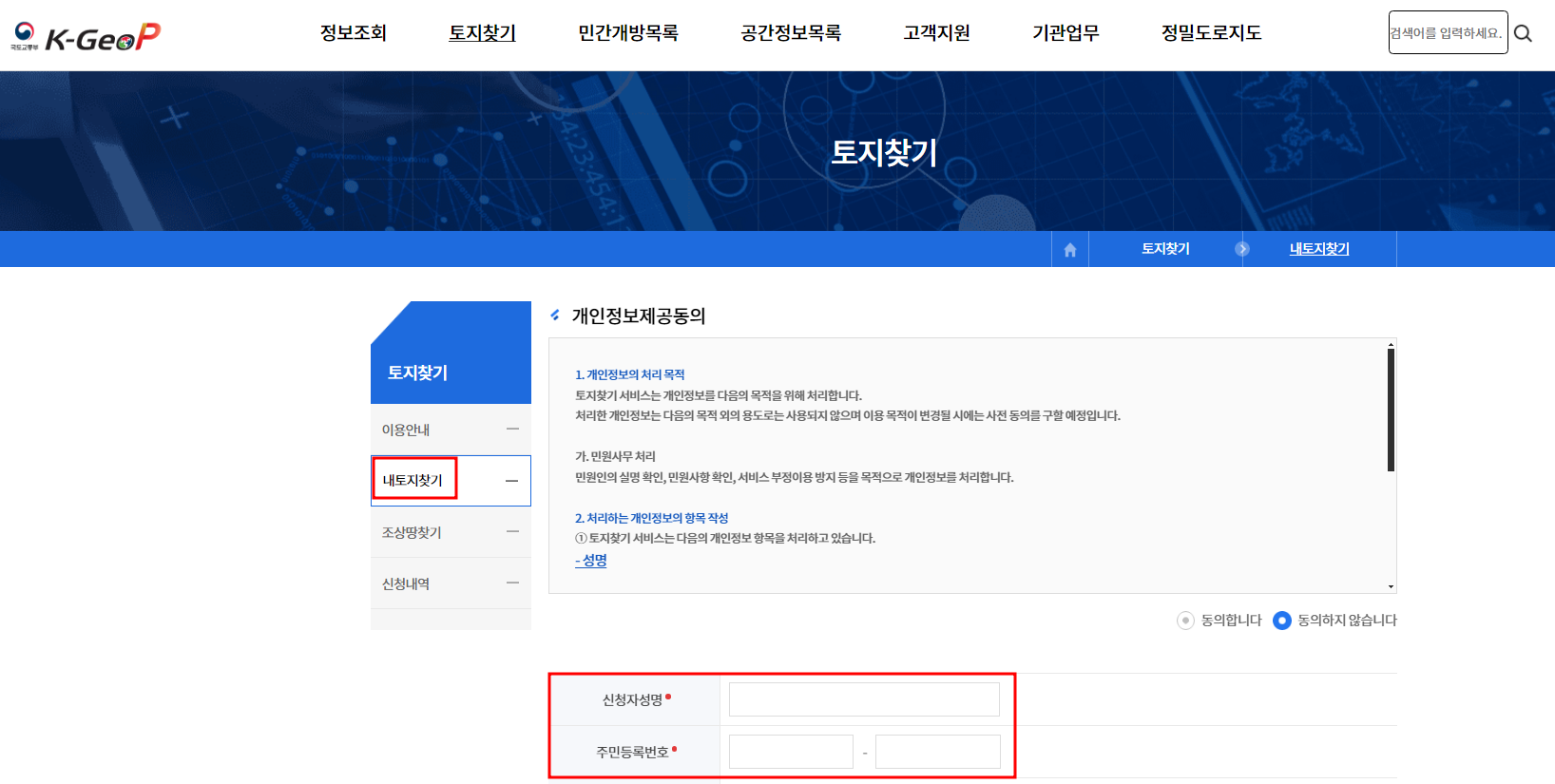 개인회생, 파산신청시 자녀 관련 필요한 서류(초본, 과세증명서, 지적전산자료, 자동차등록원부)
