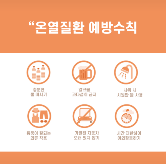 도시열섬현상 문제점