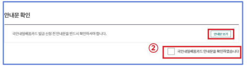 국민내일배움카드 안내문 확인