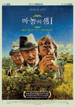 알트태그-마농의 샘 포스터