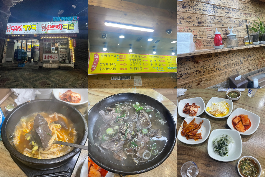 창원역원강식당