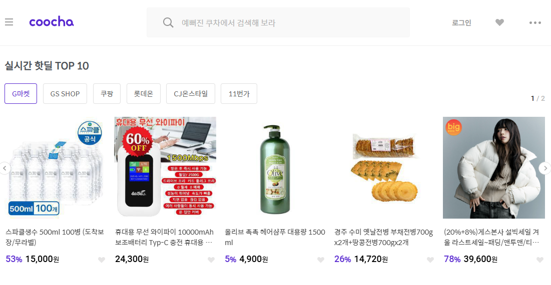 쿠차